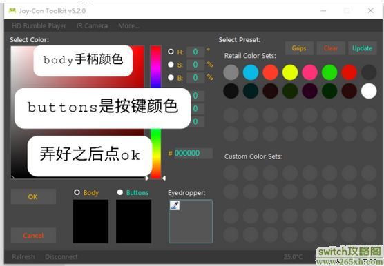 switch手柄系统改颜色方法图解