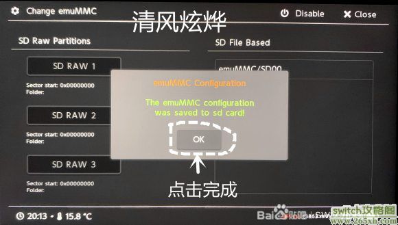 TX系统转大气层图文教程，附整合包资源