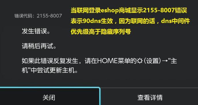 解析大气层dns中间件与隐藏序列号的配置及防ban